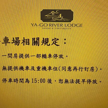 Yago Inn تامسوي المظهر الخارجي الصورة