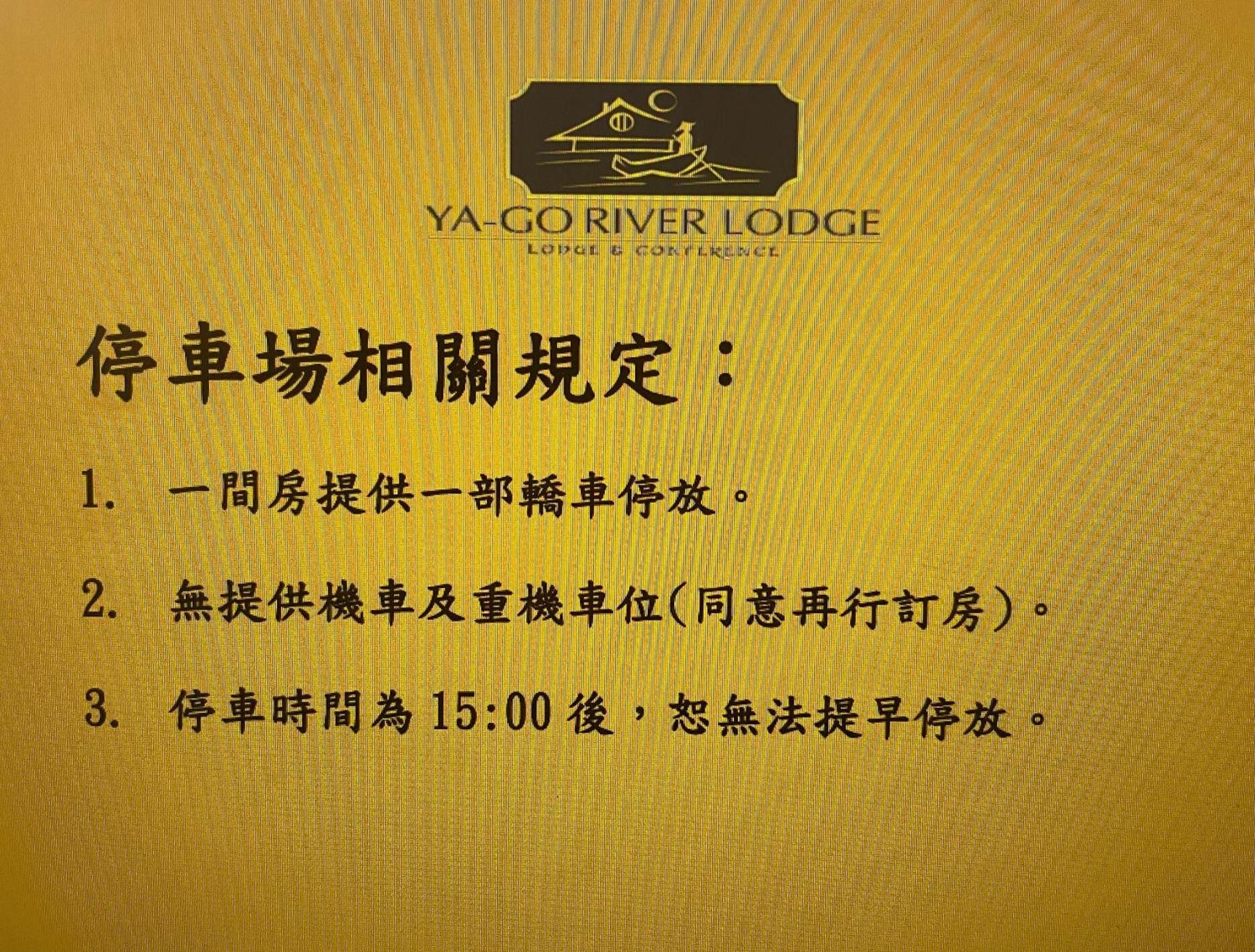 Yago Inn تامسوي المظهر الخارجي الصورة